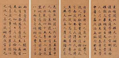 王文治 书二程夫子祠记 册页（六开选四）